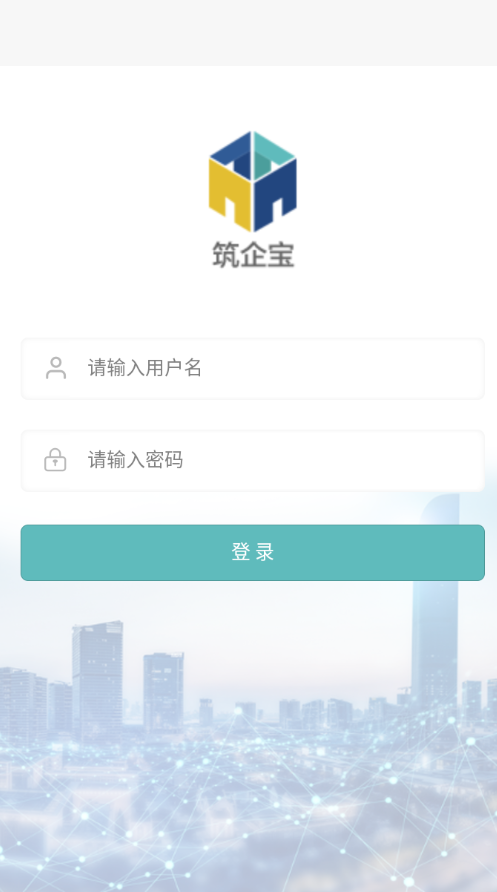 筑企宝