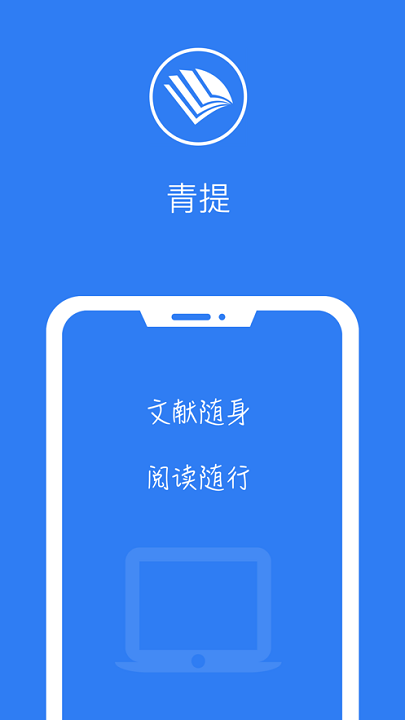 青提