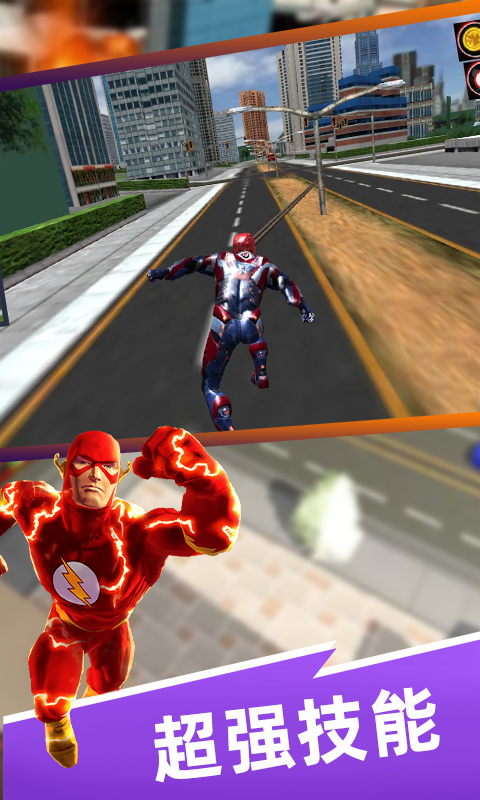 机器人城市英雄