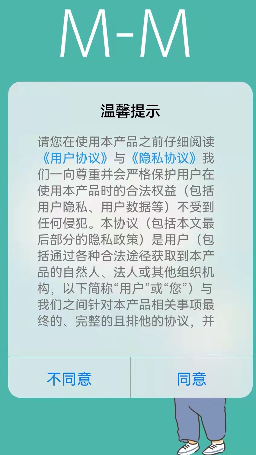 小鳞石M-M