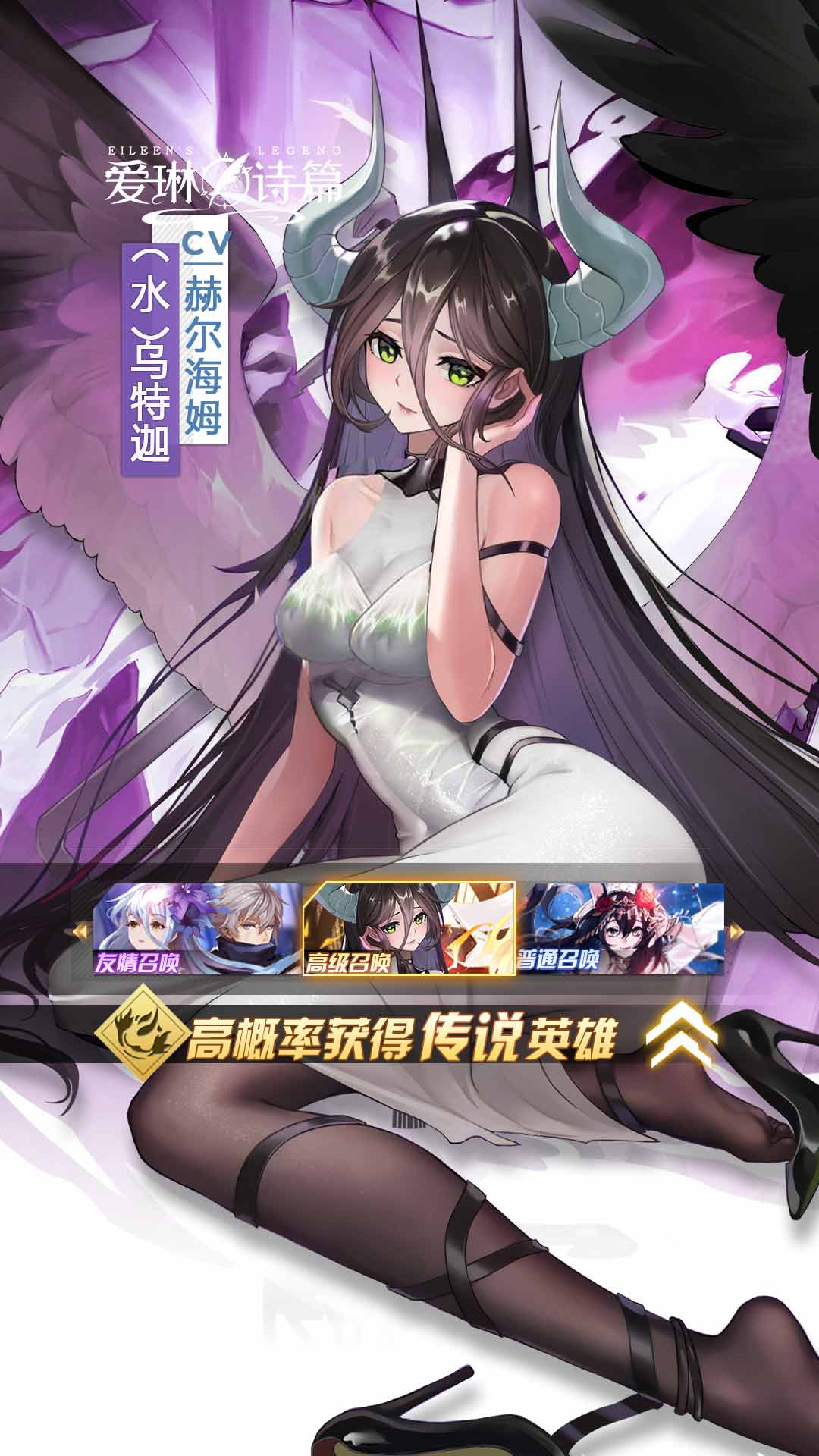 爱琳诗篇：苍蓝契约