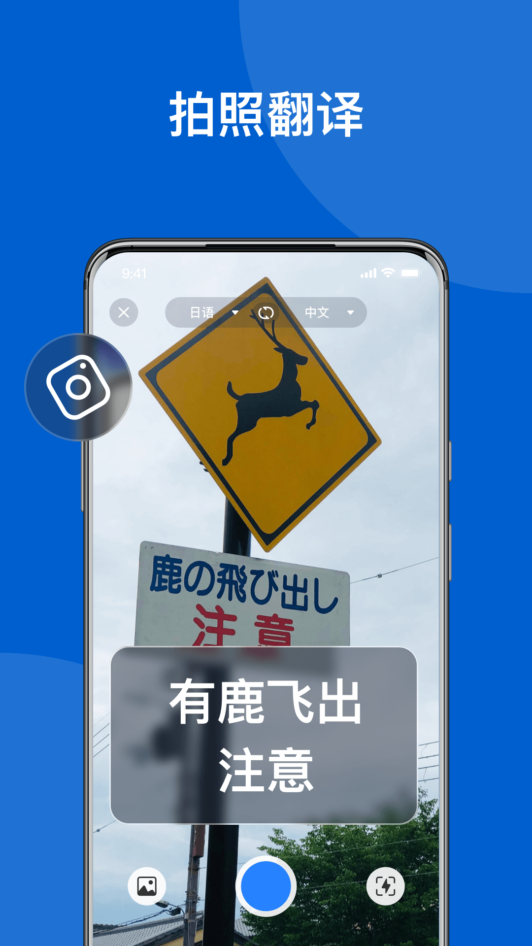 我爱翻译官软件