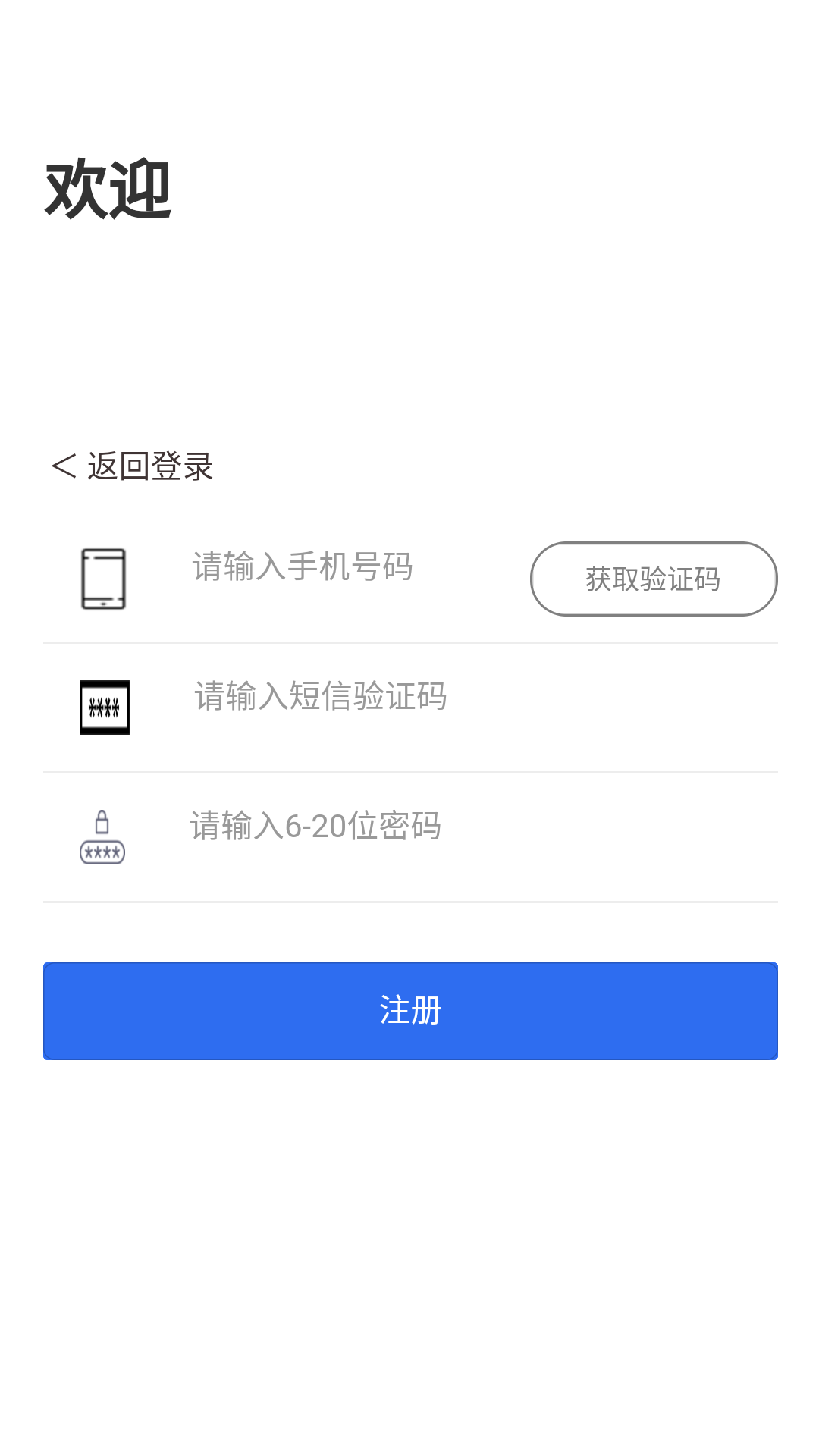 饭团团商家版