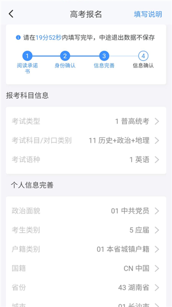 湖南省教育考试院考生版(潇湘高考)