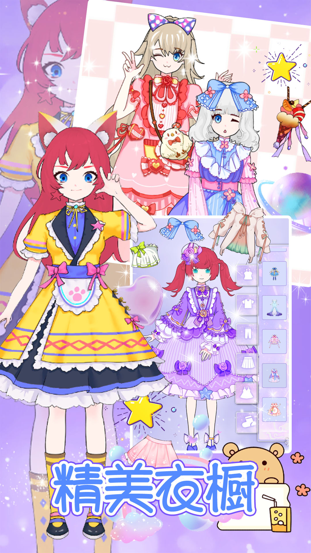 暖暖完美公主装扮