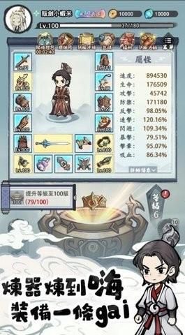 Ta Là Tiểu Tiên Nhỏ