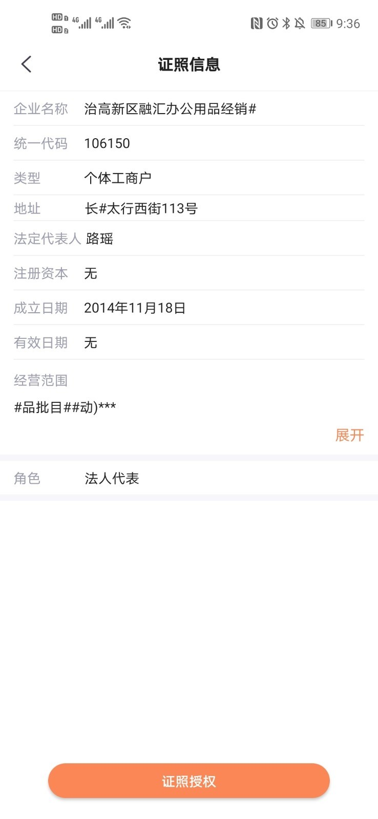 锥体链