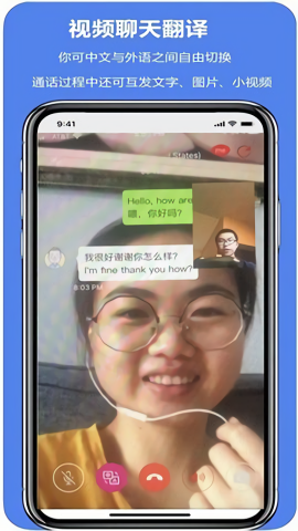 亲爱的翻译官app最新版本