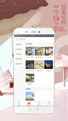 秣陵优选
