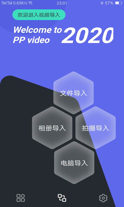 易学视频高清播放器