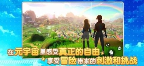 元宇宙之城M手机版