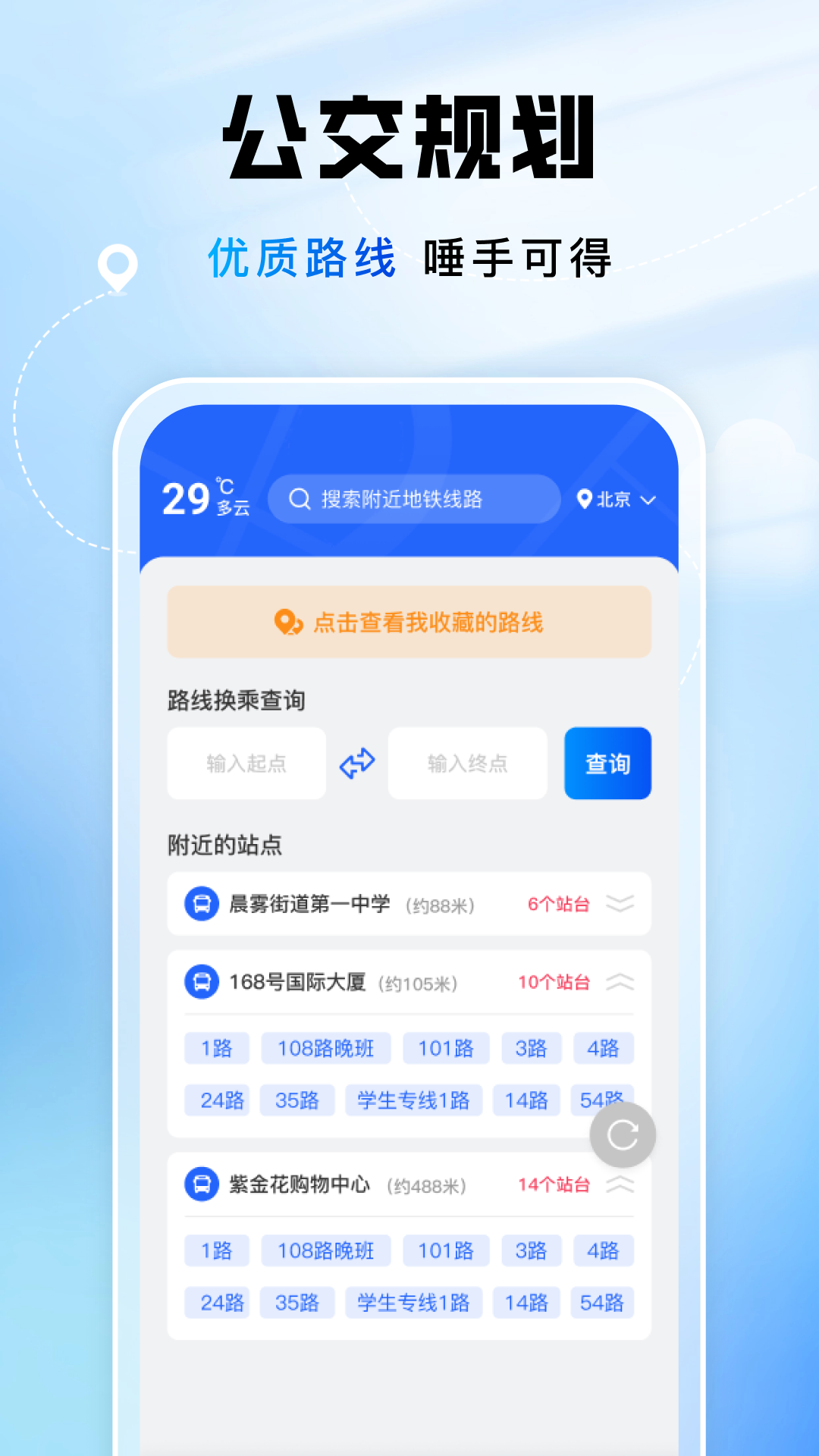 AR实时语音导航仪 AR实时语音导航仪