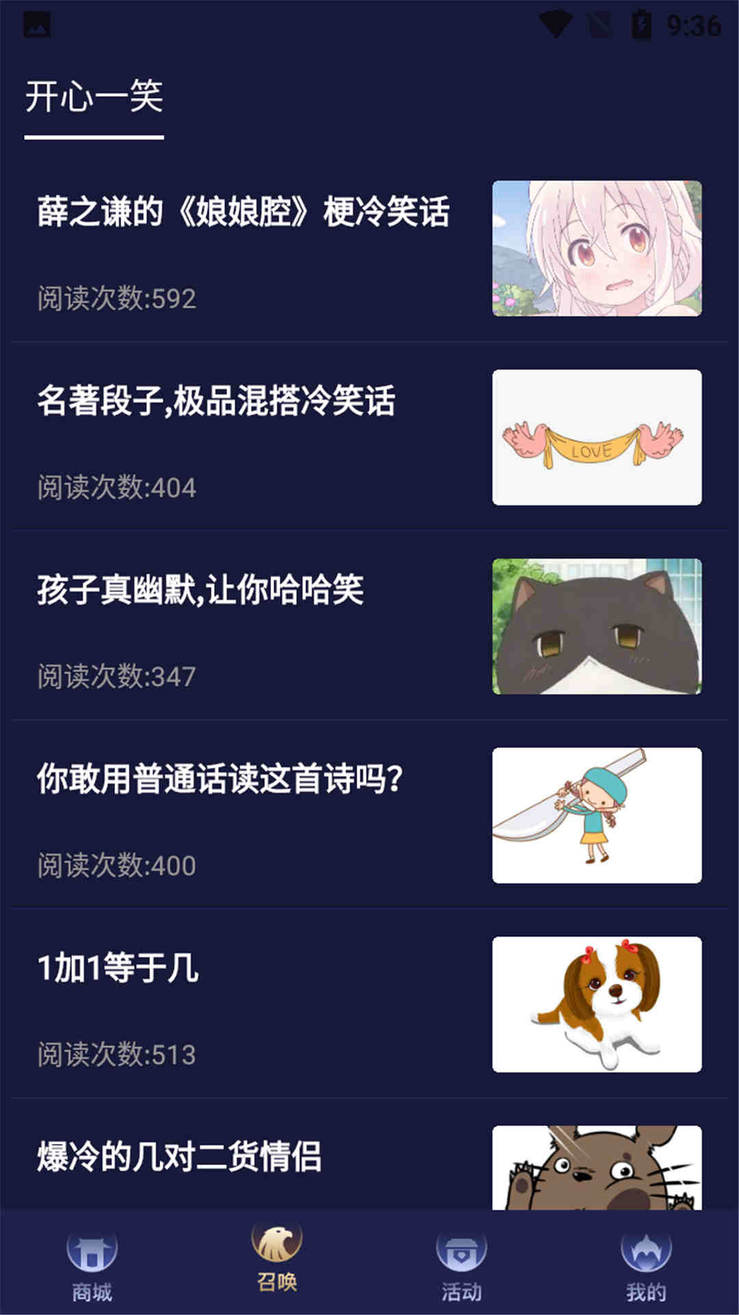 开心召唤极速版