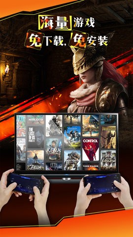 云游戏投屏一起玩联机版软件