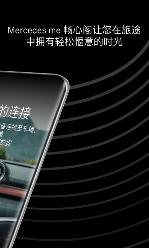mercedes me畅心阁