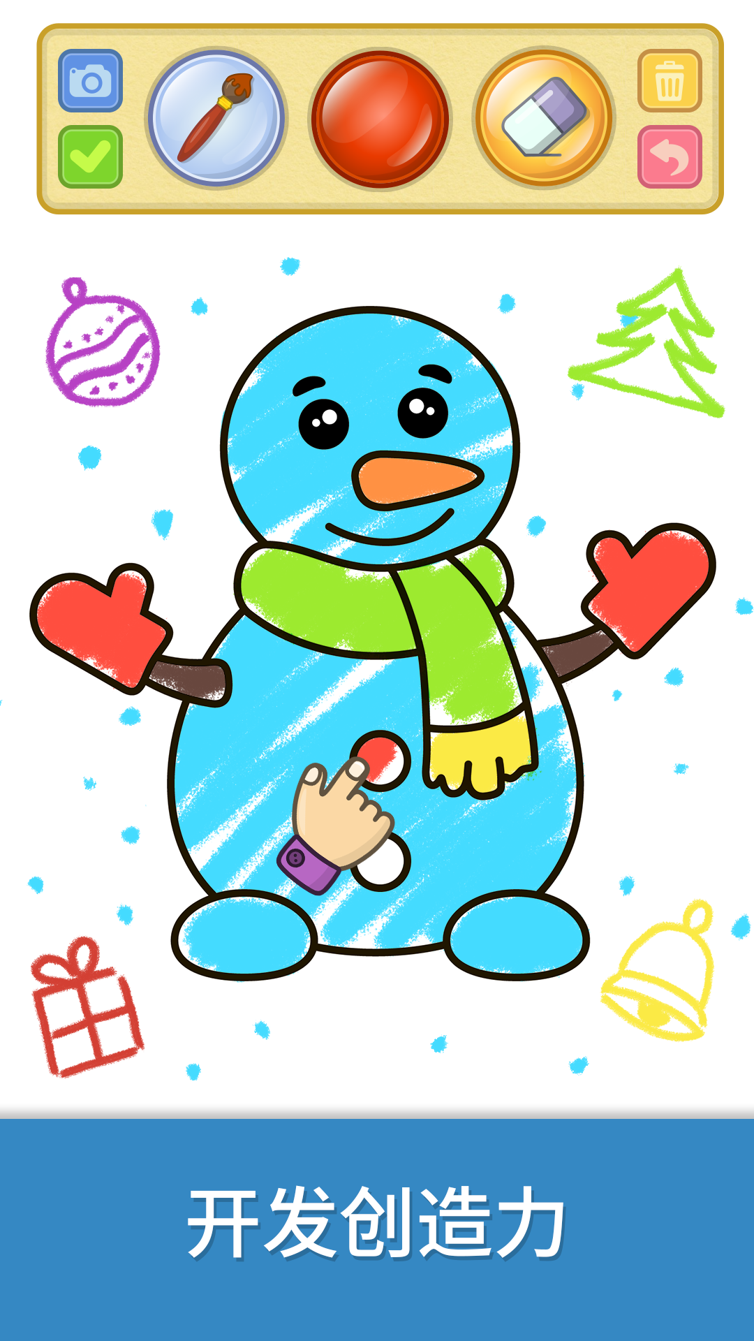 奇贝宝宝绘画乐园