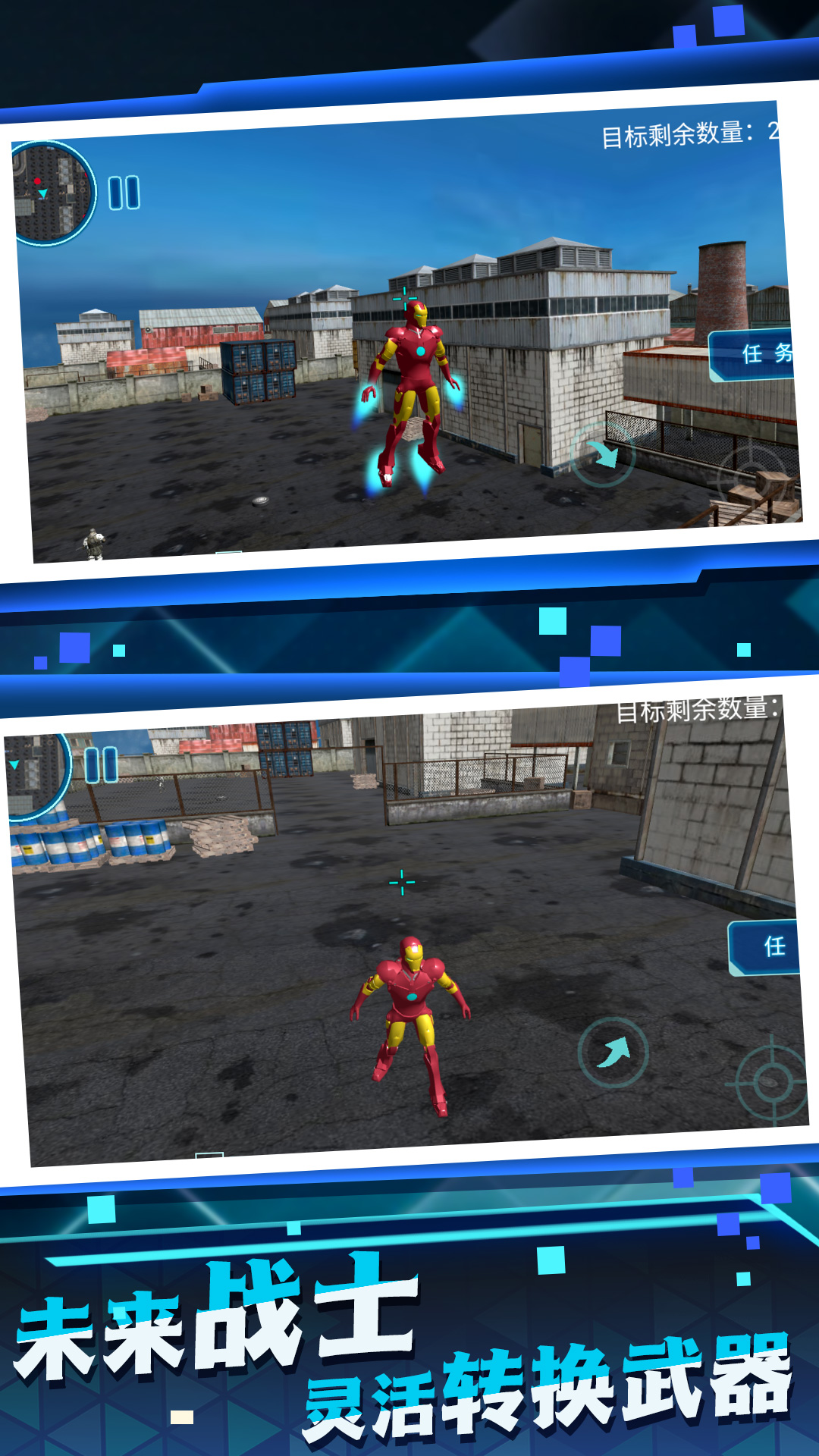 城市最强守护者