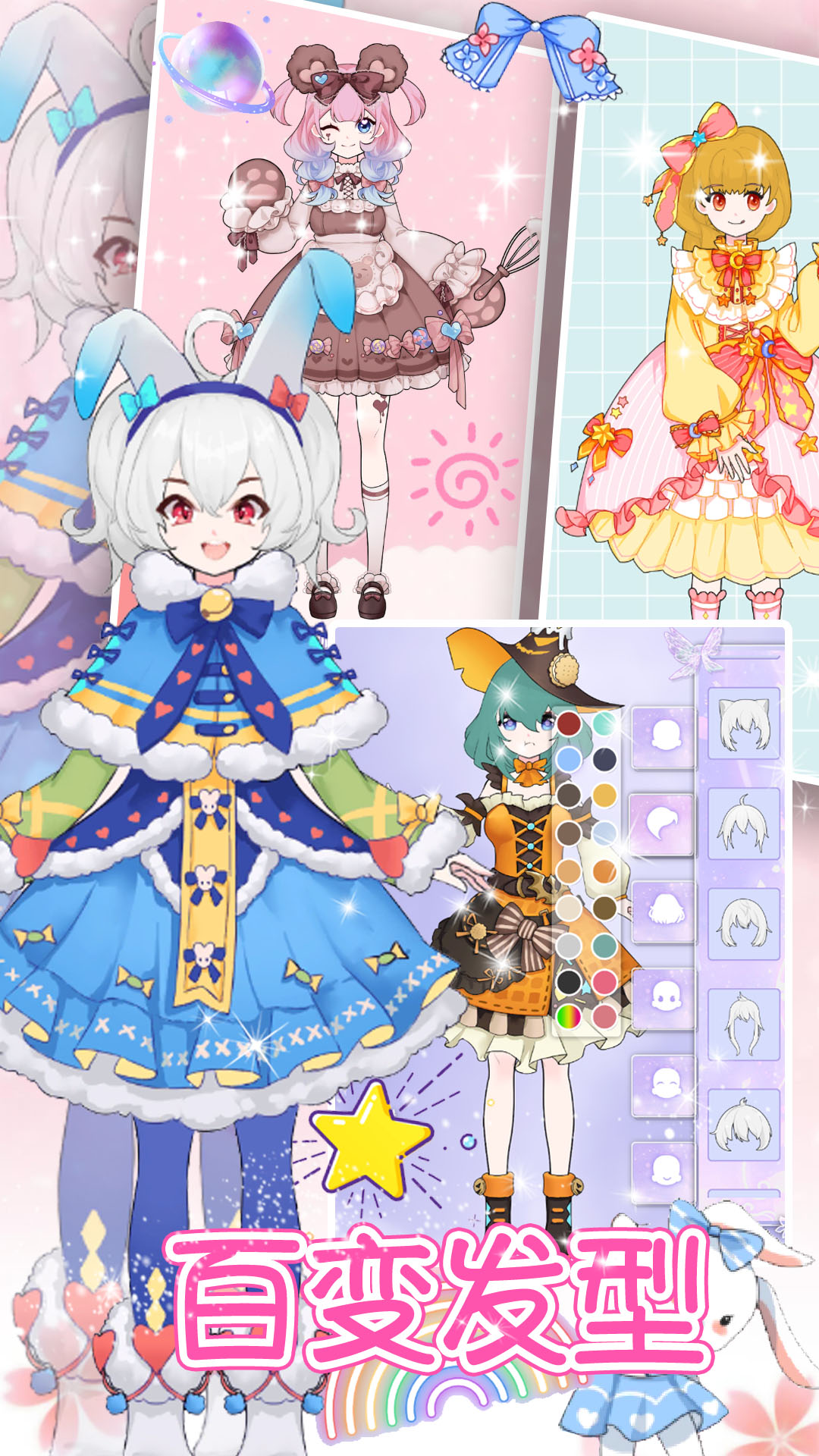 暖暖完美公主装扮