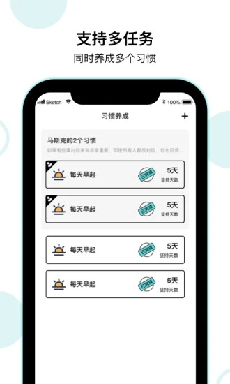 KeePlan(习惯养成)