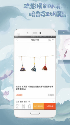 秣陵优选