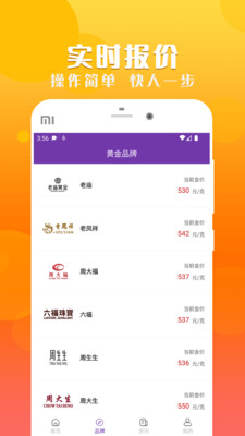 美黄金