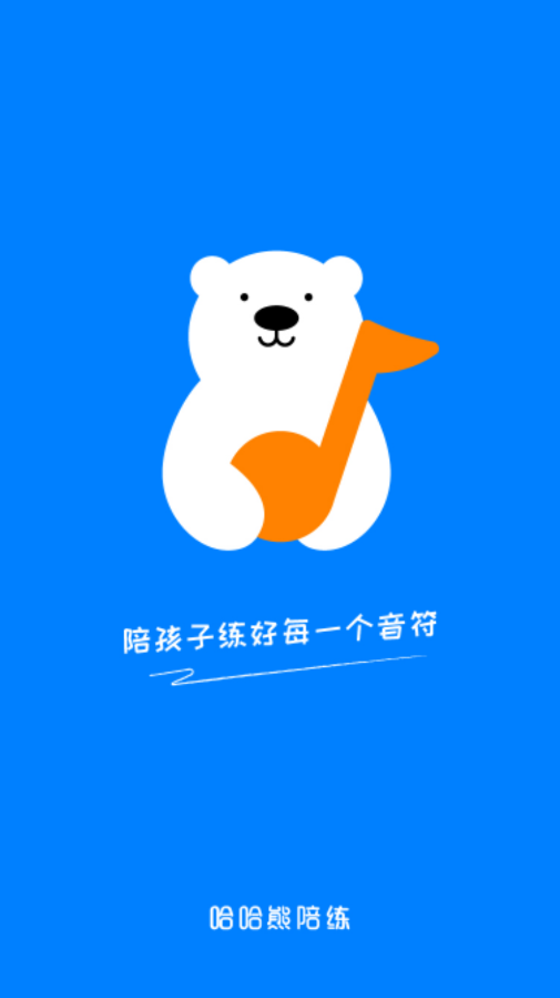 哈哈熊陪练