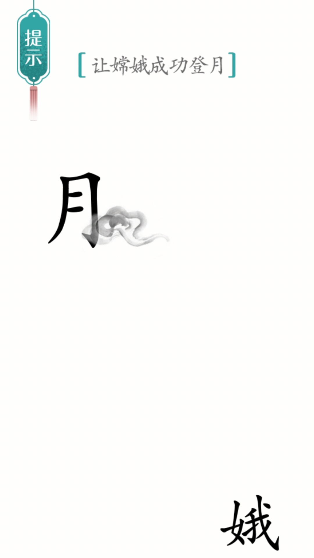 别样汉字
