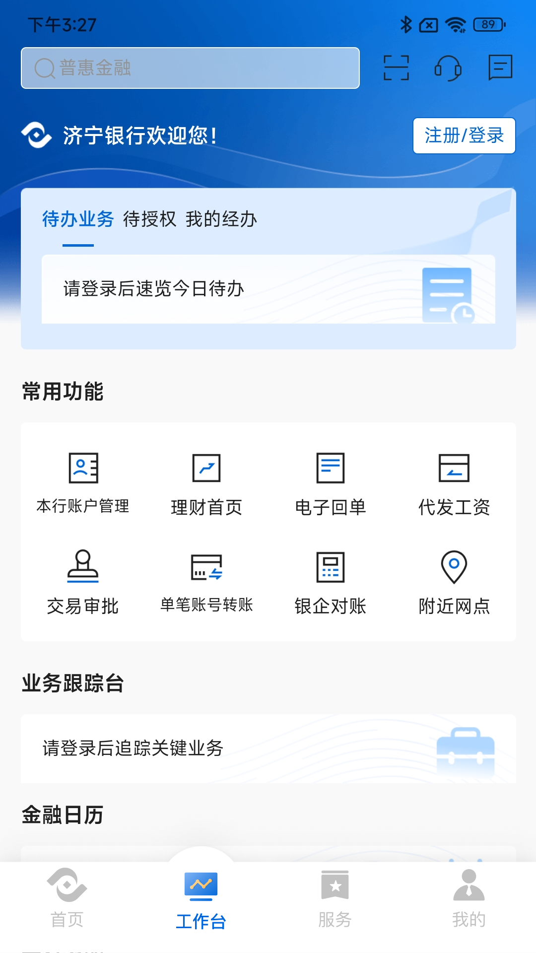 济宁企业银行