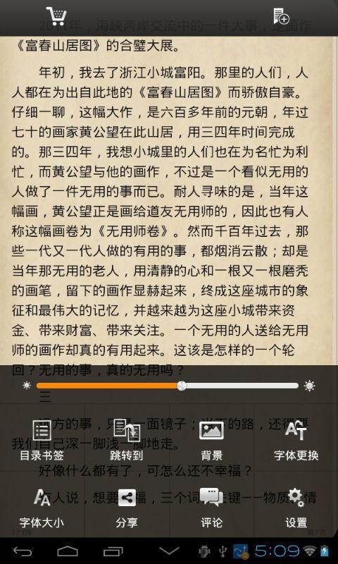 当当读书HD