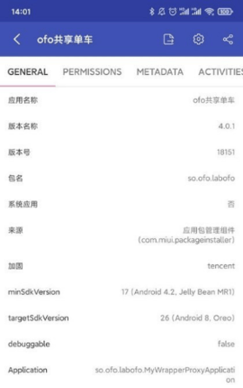 android开发工具箱专业版
