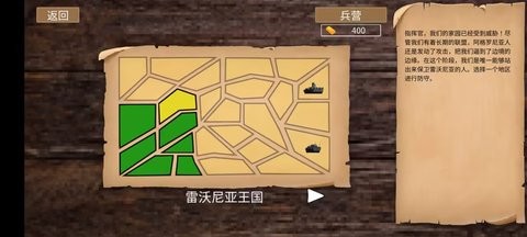 边境战争：二战军队