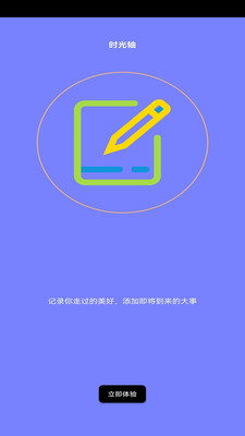 fakelocation倒计时