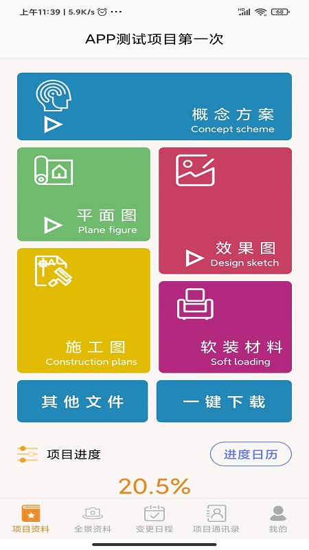 半元设计