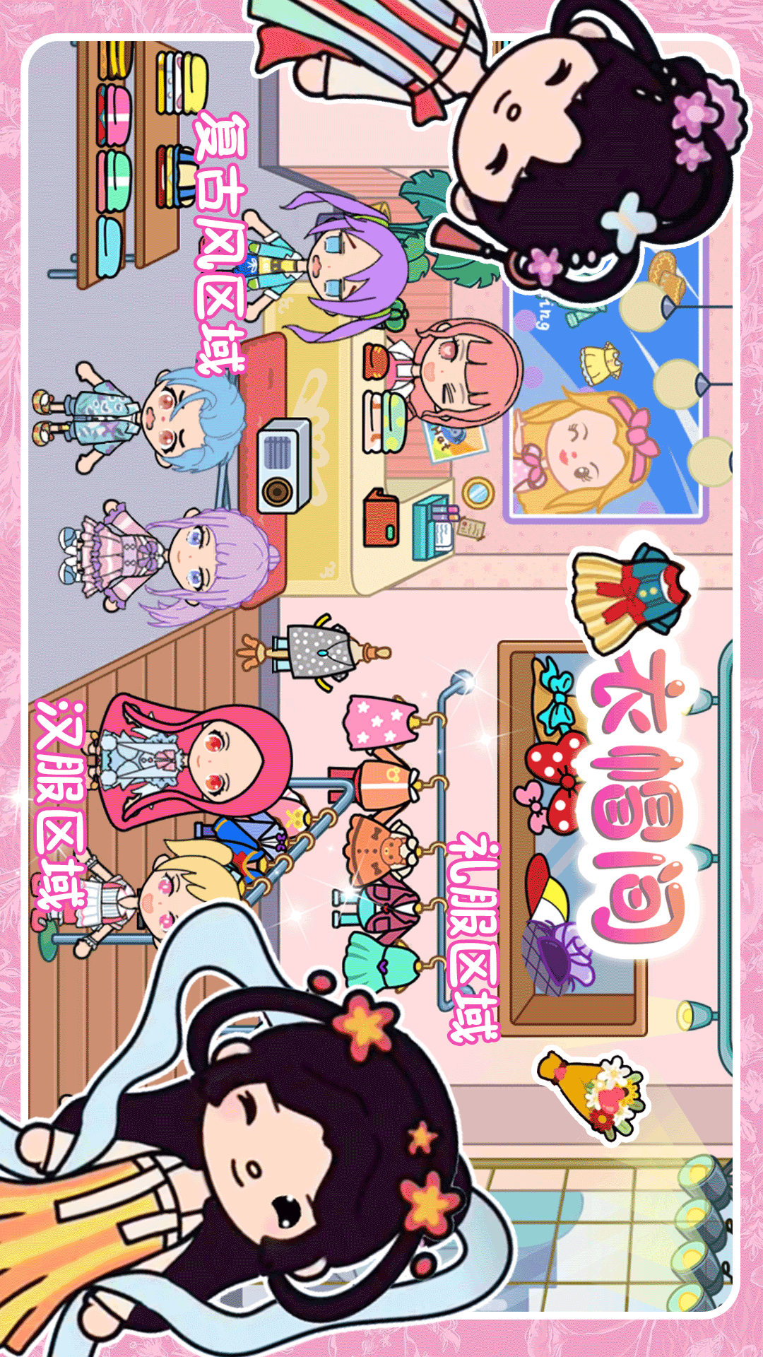 迷你神仙小镇模拟