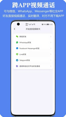 亲爱的翻译官app最新版本
