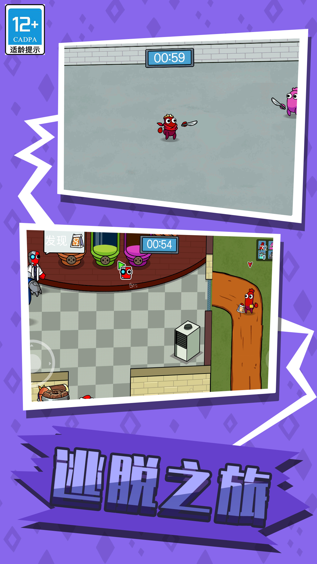 彩虹朋友幸存者MOD菜单