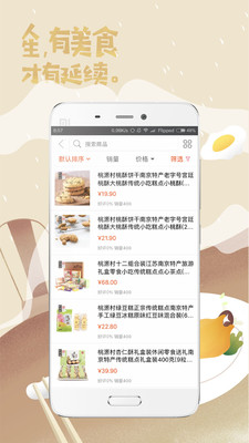 秣陵优选