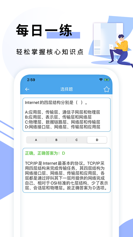 计算机二级考试