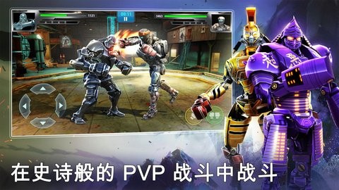 铁甲钢拳冠军赛官方版