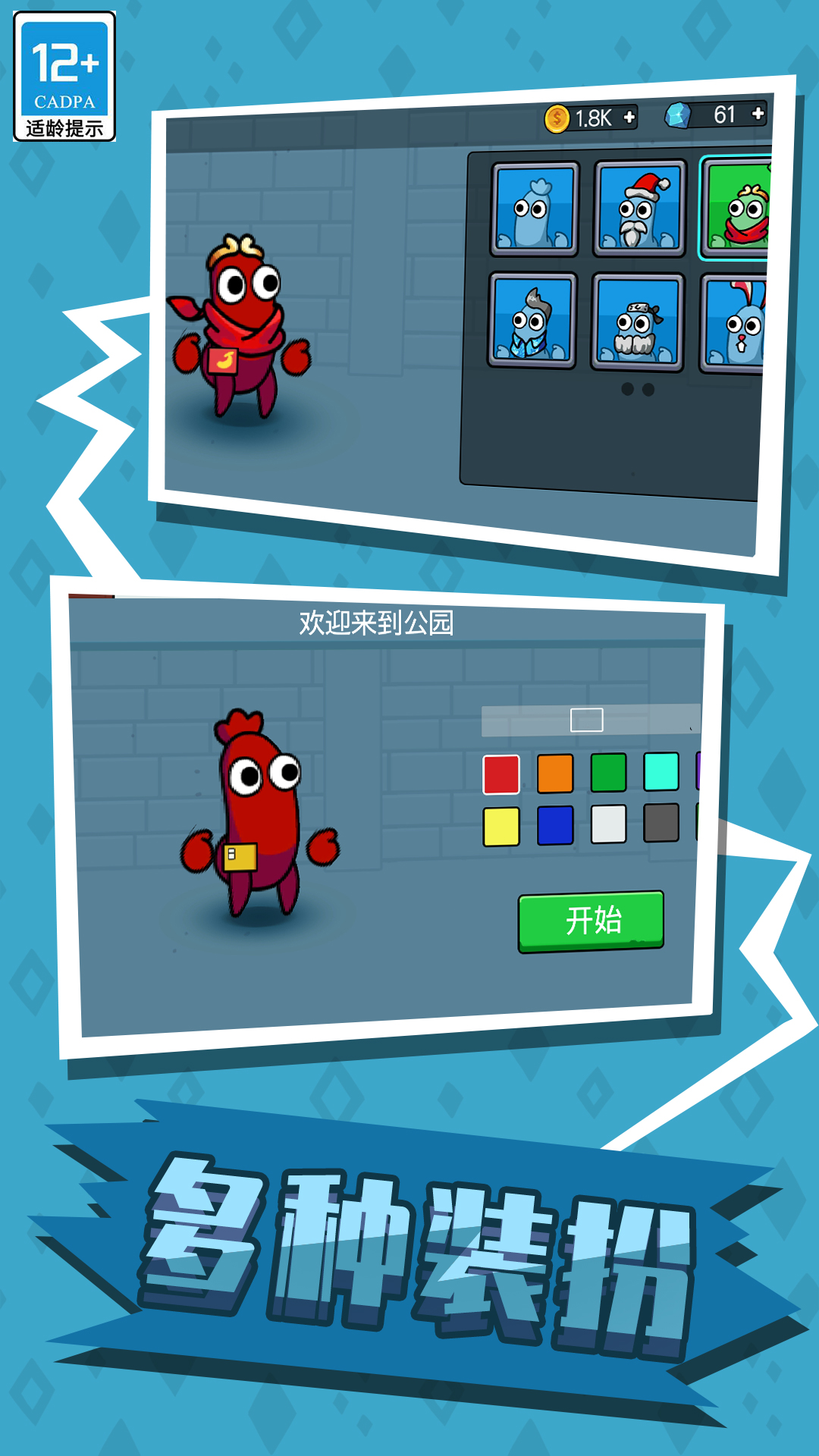 彩虹朋友幸存者MOD菜单