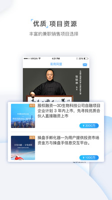 易商网盟