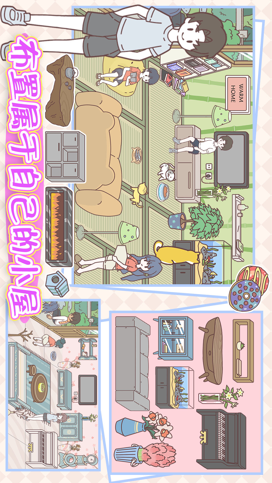 我的室友女朋友