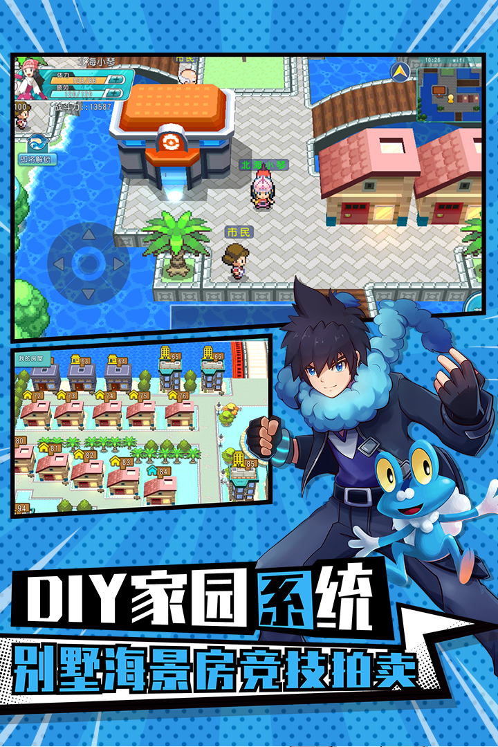 欢乐萌宠大作战