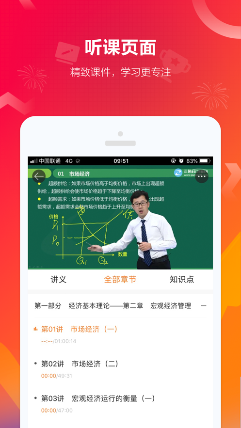 建设工程教育网