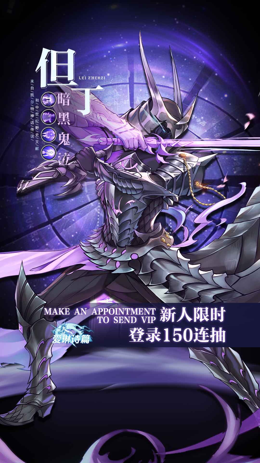 爱琳诗篇：苍蓝契约