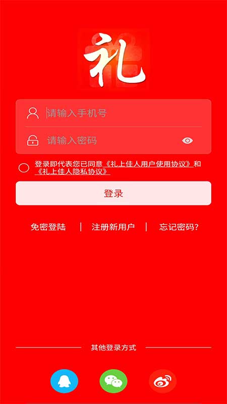 礼上佳人