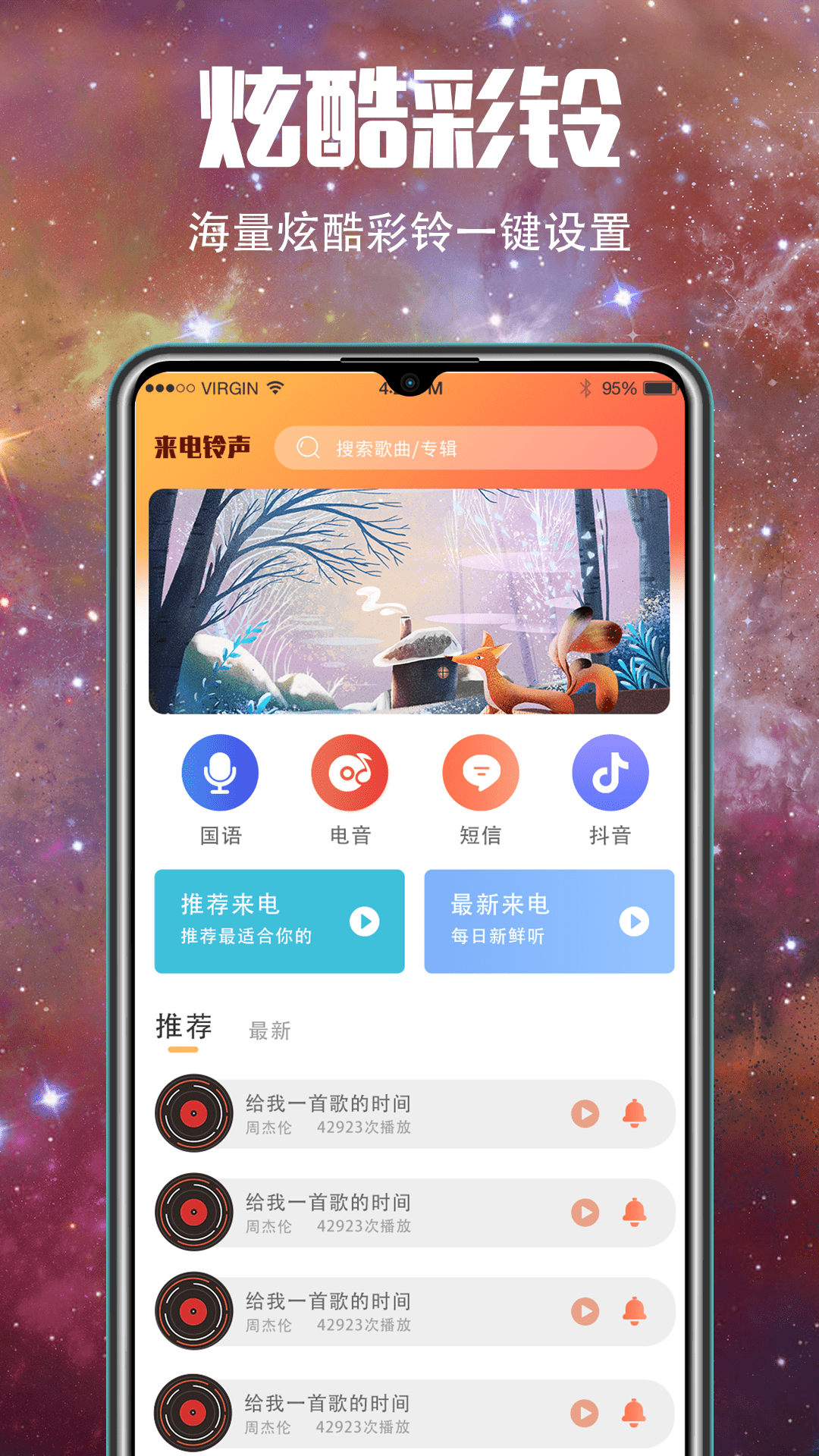 5G壁纸桌面