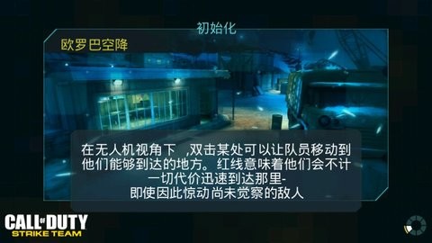 使命召唤突击队