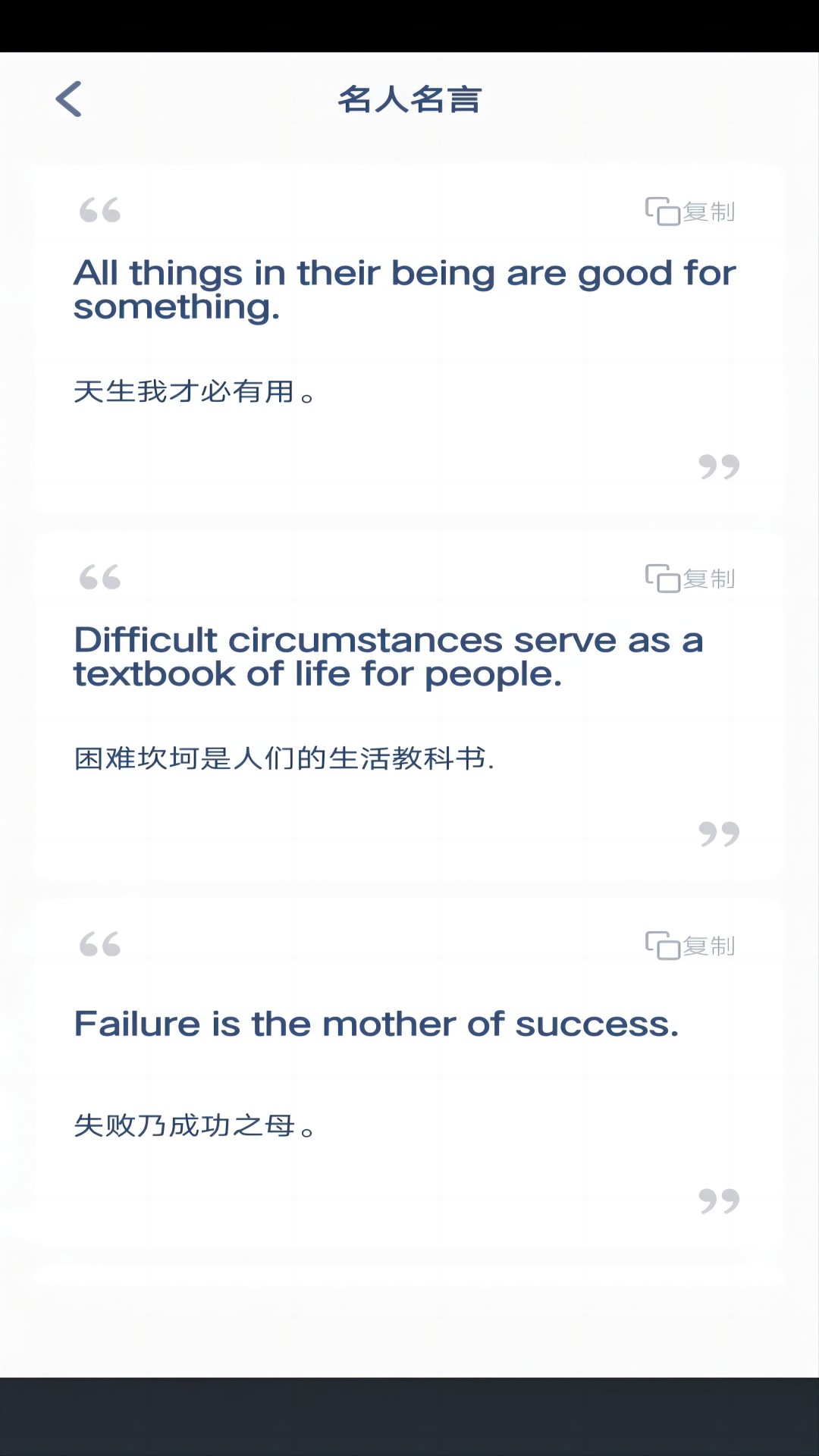 英语点读学习 英语点读学习