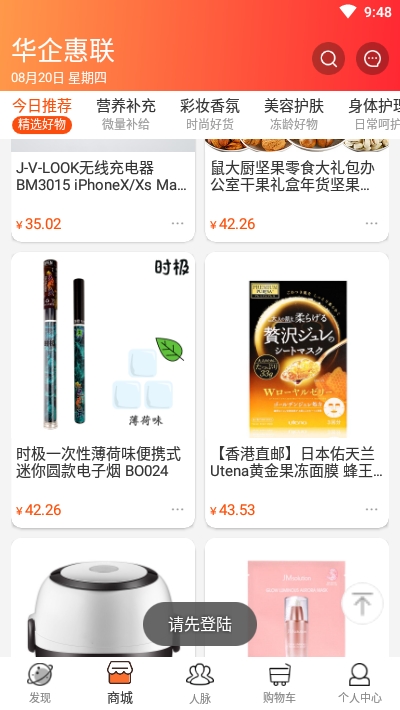 华企惠联